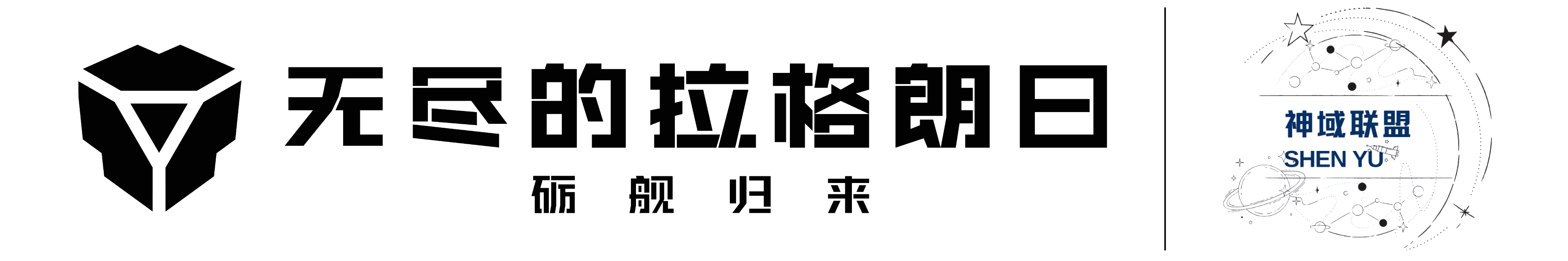 LMS舰船蓝图站 Logo